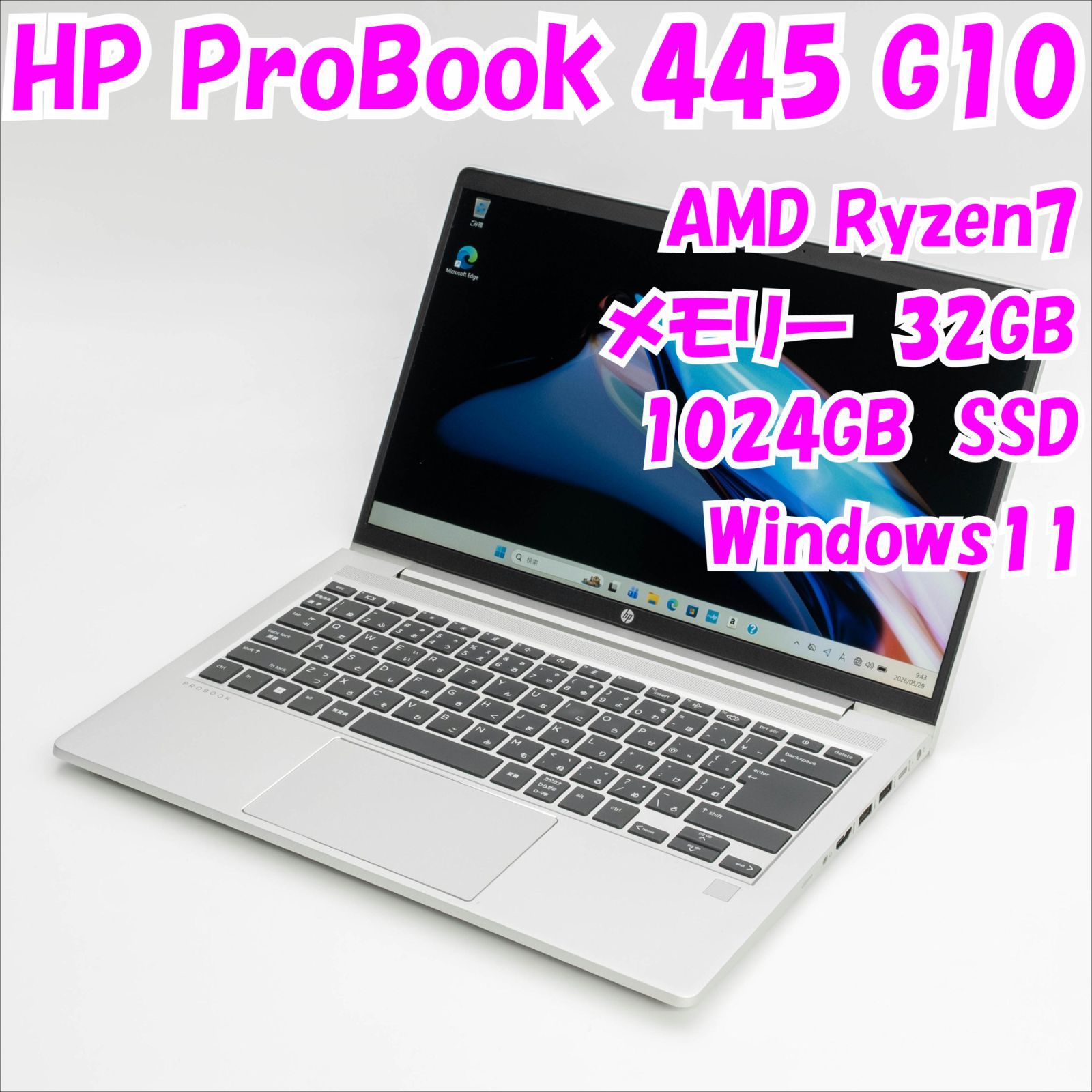 【中古品】ProBook 445 G10 HP 14インチノートパソコン　Ryzen7 Windows11　管35178