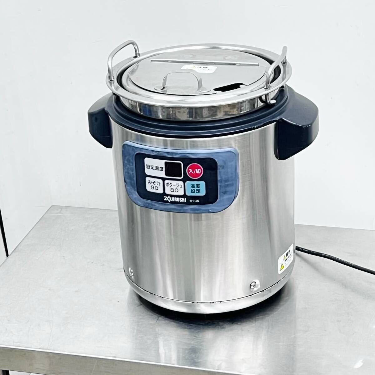象印 業務用マイコンスープジャー TH-CSO4 4.5L スープ保温 中古