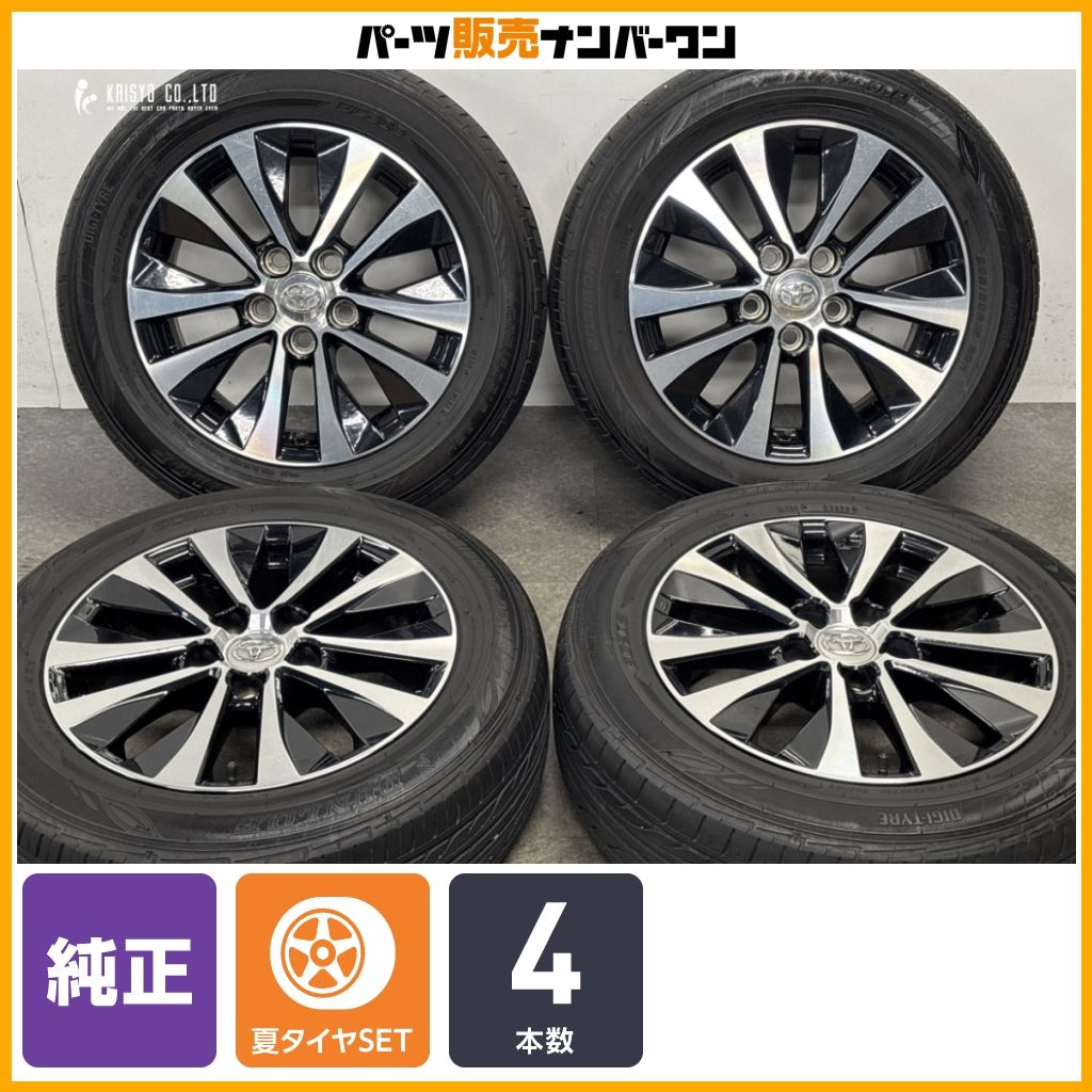 【交換用に】トヨタ SAI サイ 純正 16in 6.5J +39 PCD114.3 ダンロップ EC202 205/60R16 プリウスα ノア ヴォクシー 流用 即納可能