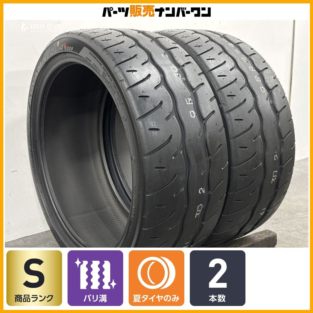 【2026年製 バリ溝】ヨコハマ アドバン ネオバ AD09 245/35R19 2本販売 BMW 2シリーズ M2 ベンツ Aクラス Cクラス ジュリア WRX STI 45,370円