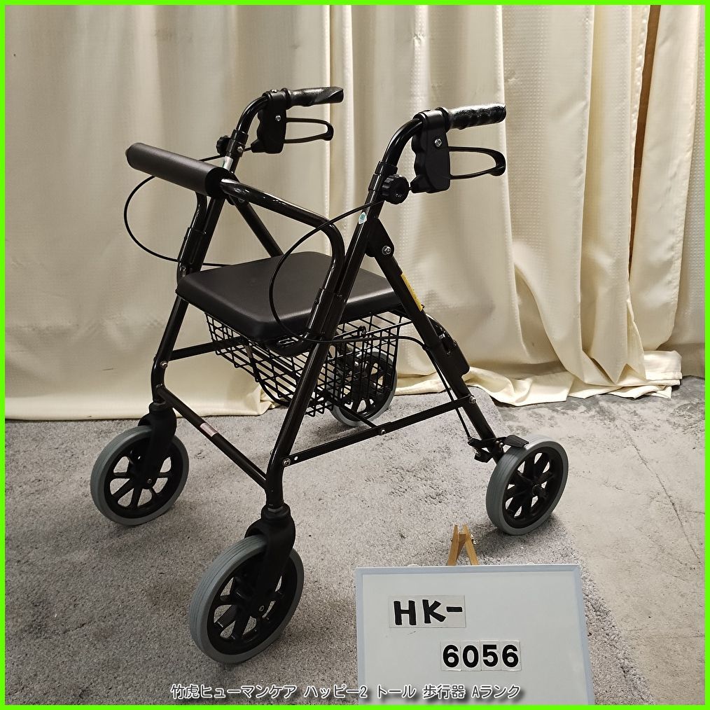 HK-6056) 竹虎ヒューマンケア ハッピー2 トール 歩行器 歩行車 歩行 