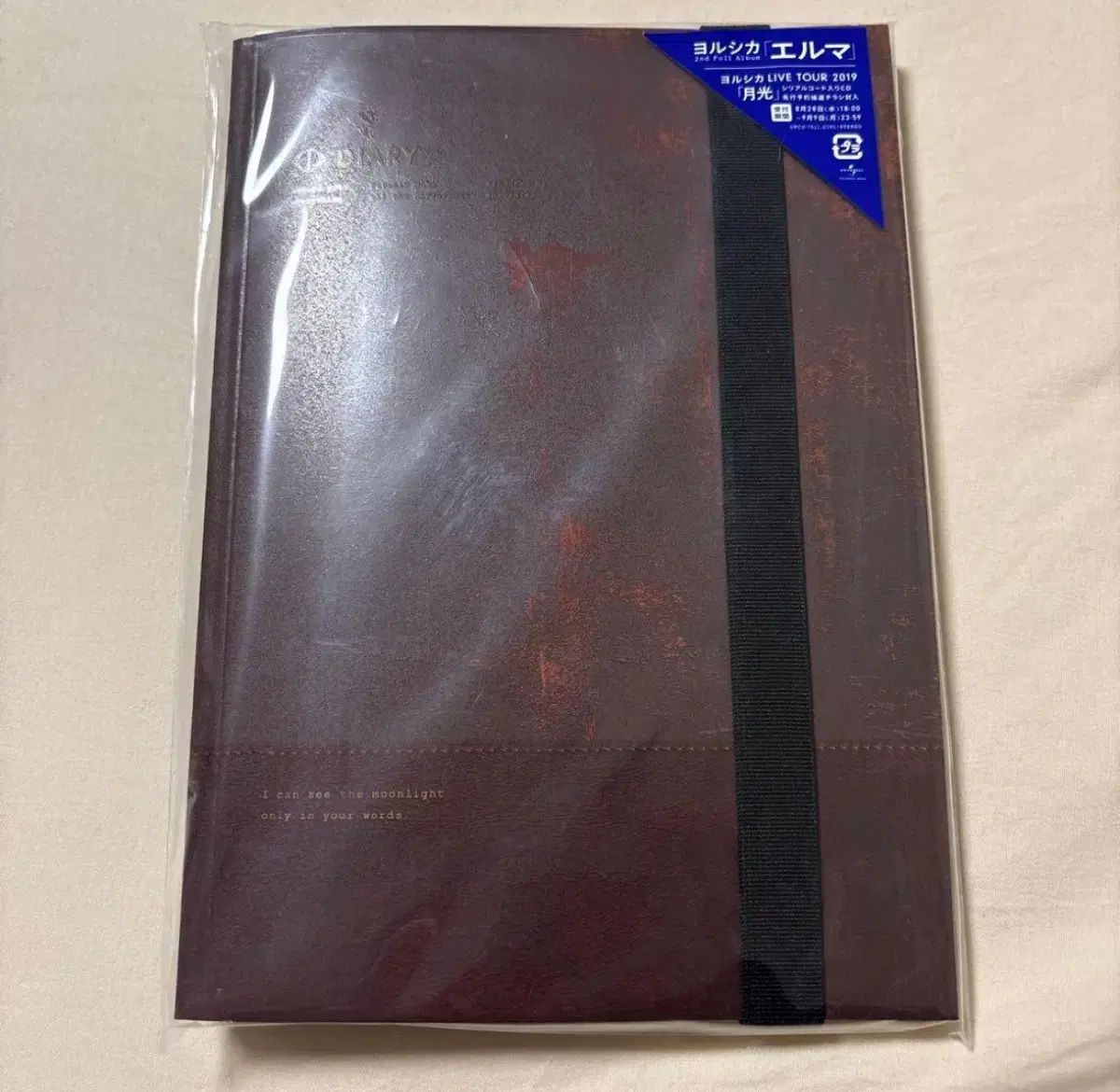 ヨルシカ エルマ 初回限定版 初回限定盤 新品