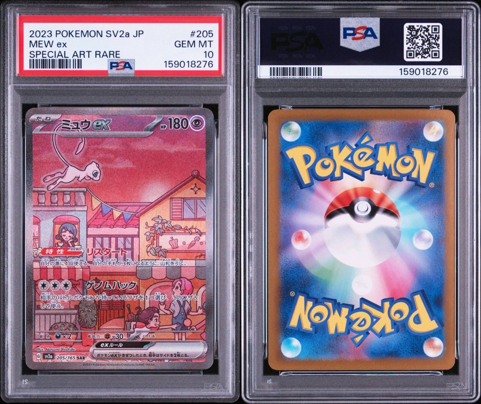 PSA10】 ミュウex SAR ポケモンカード151 - メルカリ
