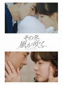 その冬、風が吹く フォトエッセイ (フォトエッセイ集)(DVDなし)