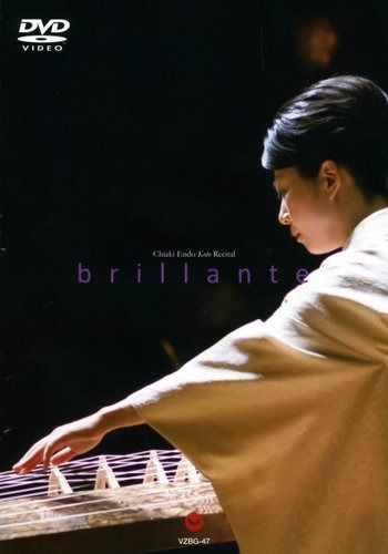 遠藤千晶リサイタル brillante [DVD]