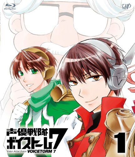 声優戦隊 ボイストーム7 Vol.1 [Blu-ray]
