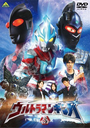 ウルトラマンギンガ 3 [DVD]