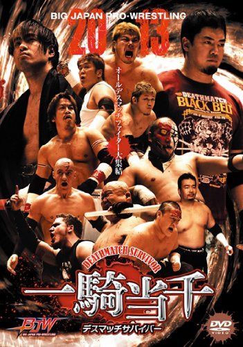 一騎当千デスマッチサバイバー オールデスマッチファイター大集結 [DVD]