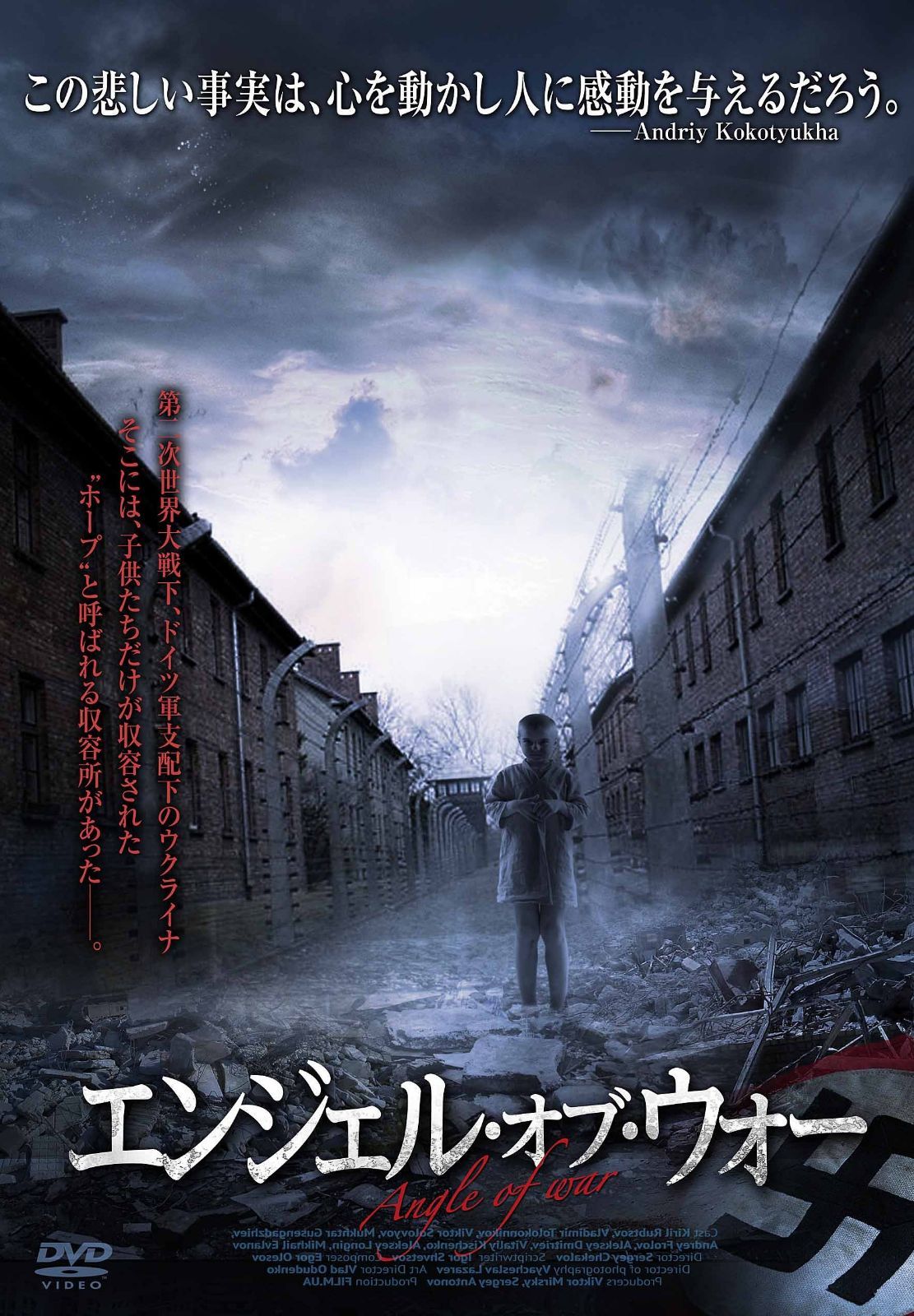 エンジェル・オブ・ウォー(2巻組) [DVD]