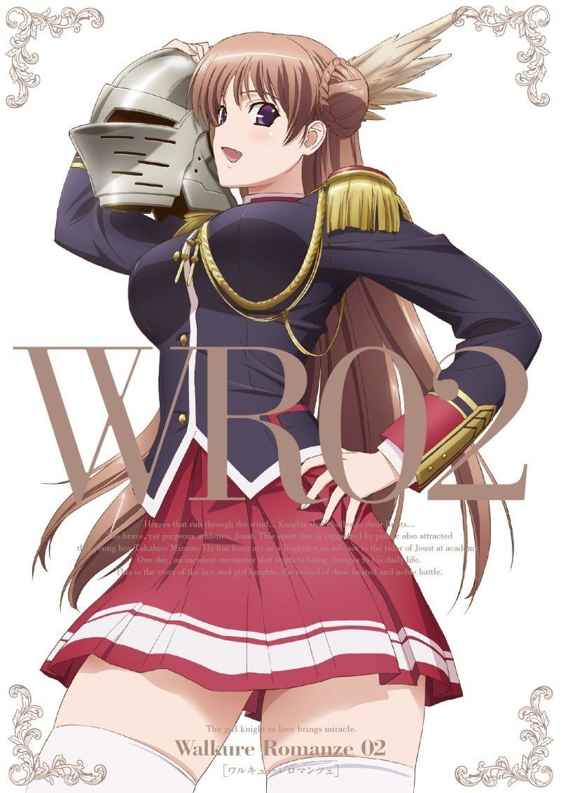 [初回限定版] ワルキューレロマンツェ (2) [DVD]