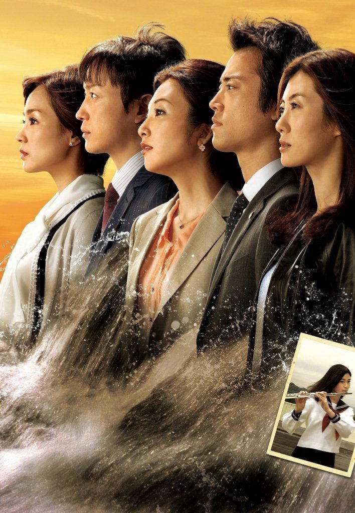 激流 ~私を憶えていますか?~ [DVD]