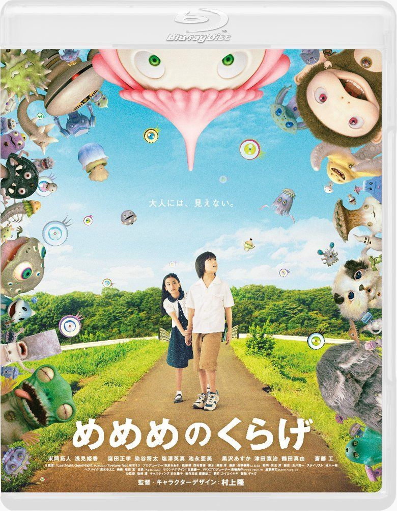 めめめのくらげ Blu-ray
