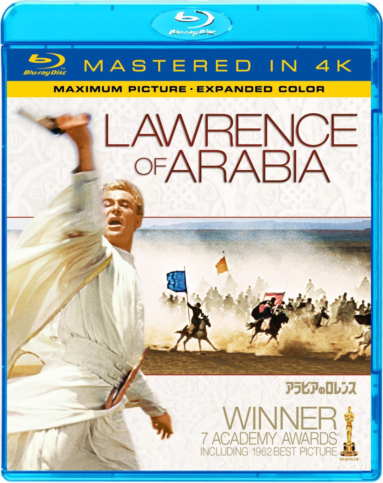アラビアのロレンス(Mastered in 4K) [Blu-ray]