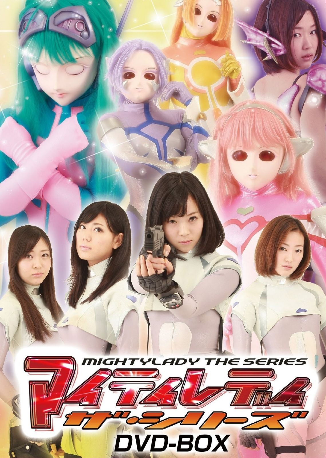 マイティレディ ザ・シリーズ DVD-BOX
