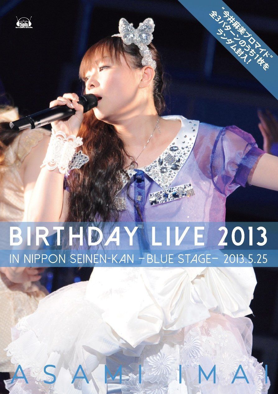 今井麻美 Birthday Live 2013 in 日本青年館 - blue stage ? [DVD]