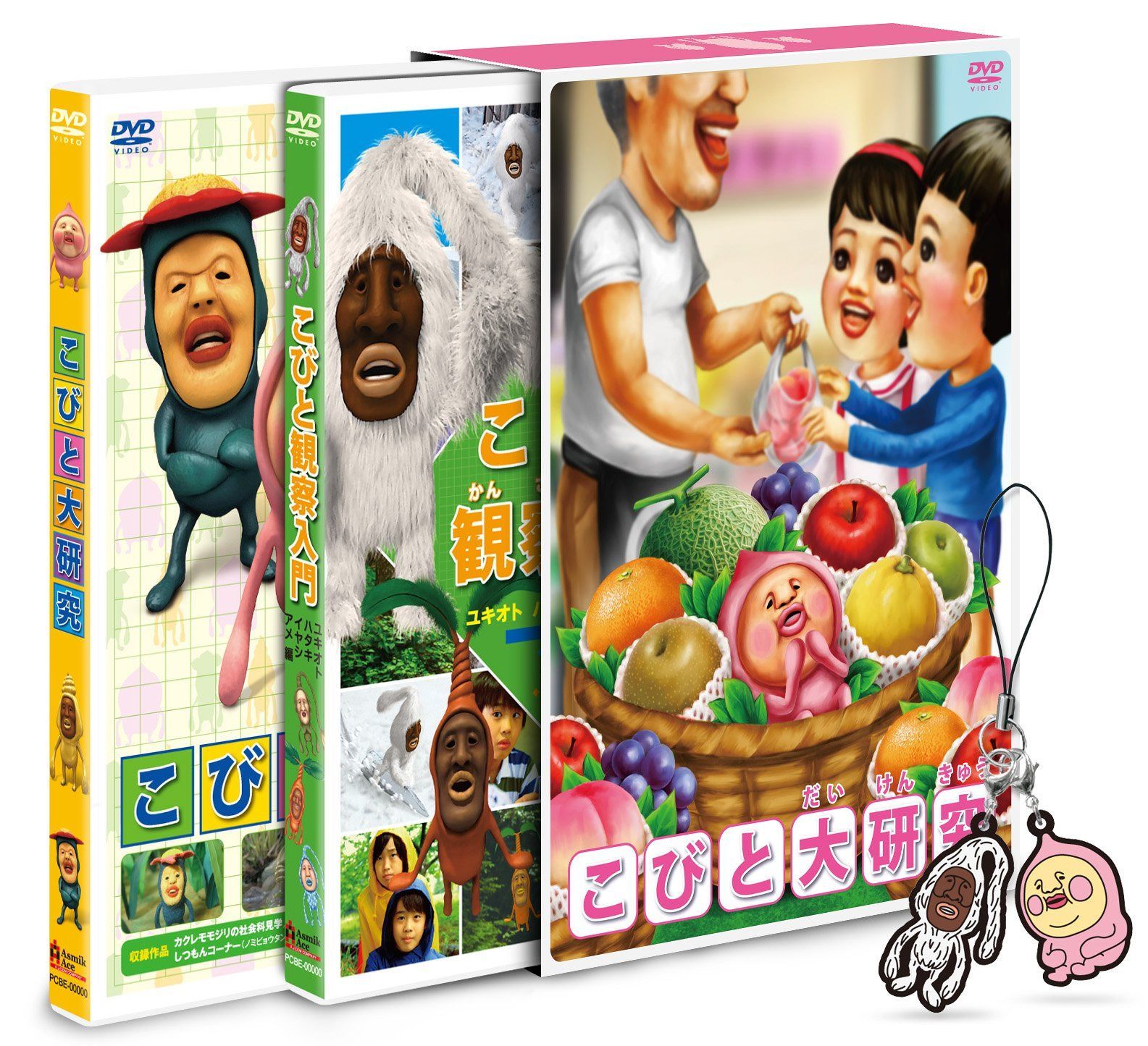 こびと大研究&観察入門 ユキオトBOX [DVD]