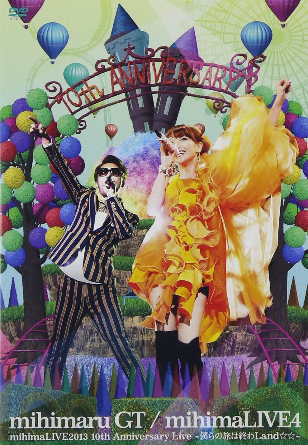 mihimaLIVE 4 mihimaLIVE2013 10th Anniversary Live ~僕らの旅は終わLand☆☆~ [DVD]