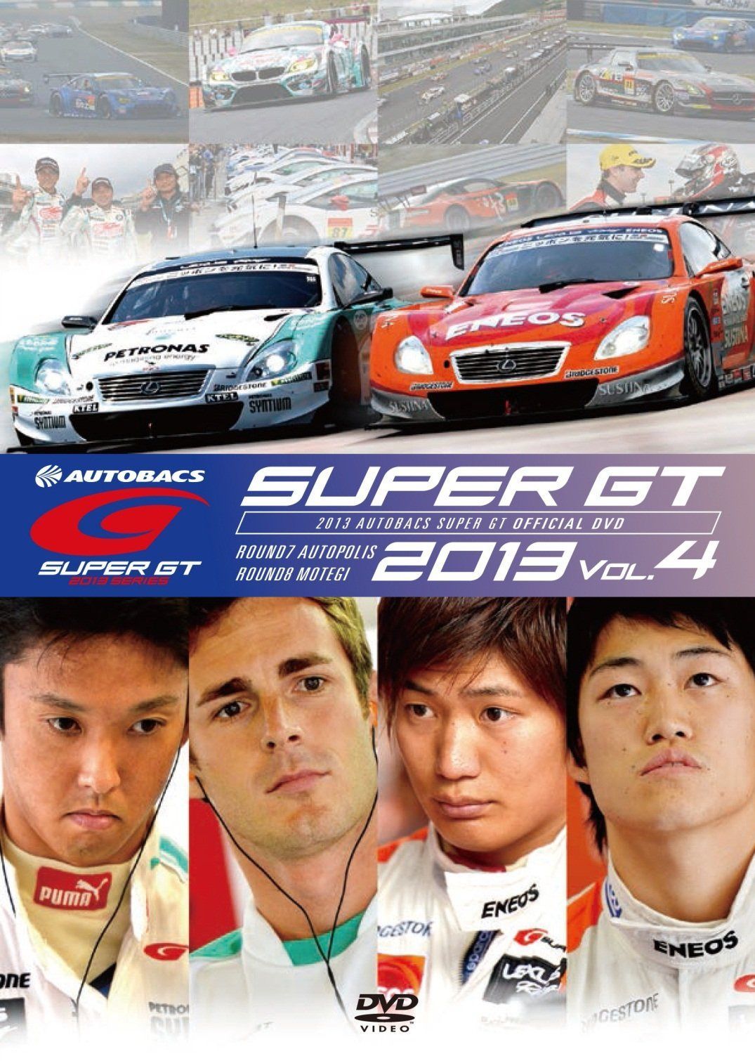 SUPER GT 2013 VOL.4 [DVD]