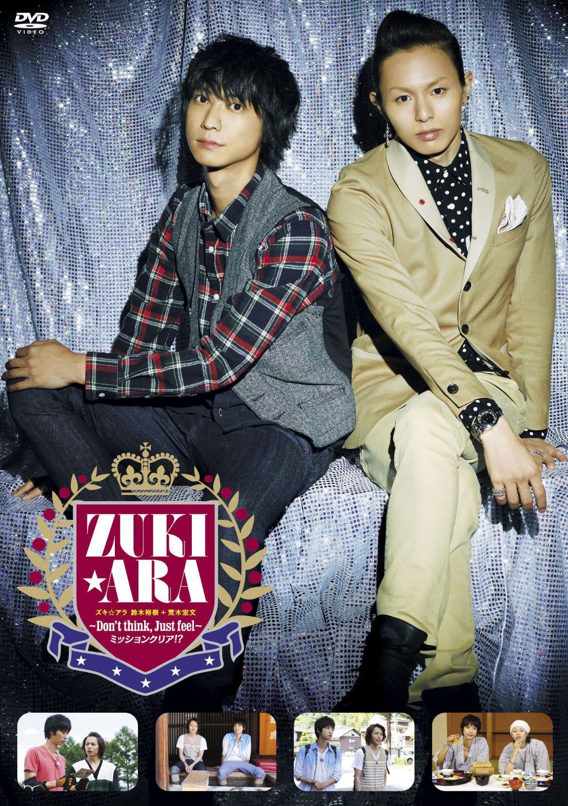 ズキ☆アラ~Don't think, Just feel~ミッションクリア!? [DVD]