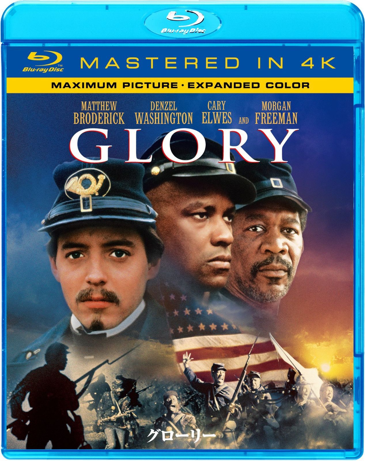 グローリー(Mastered in 4K) [Blu-ray]