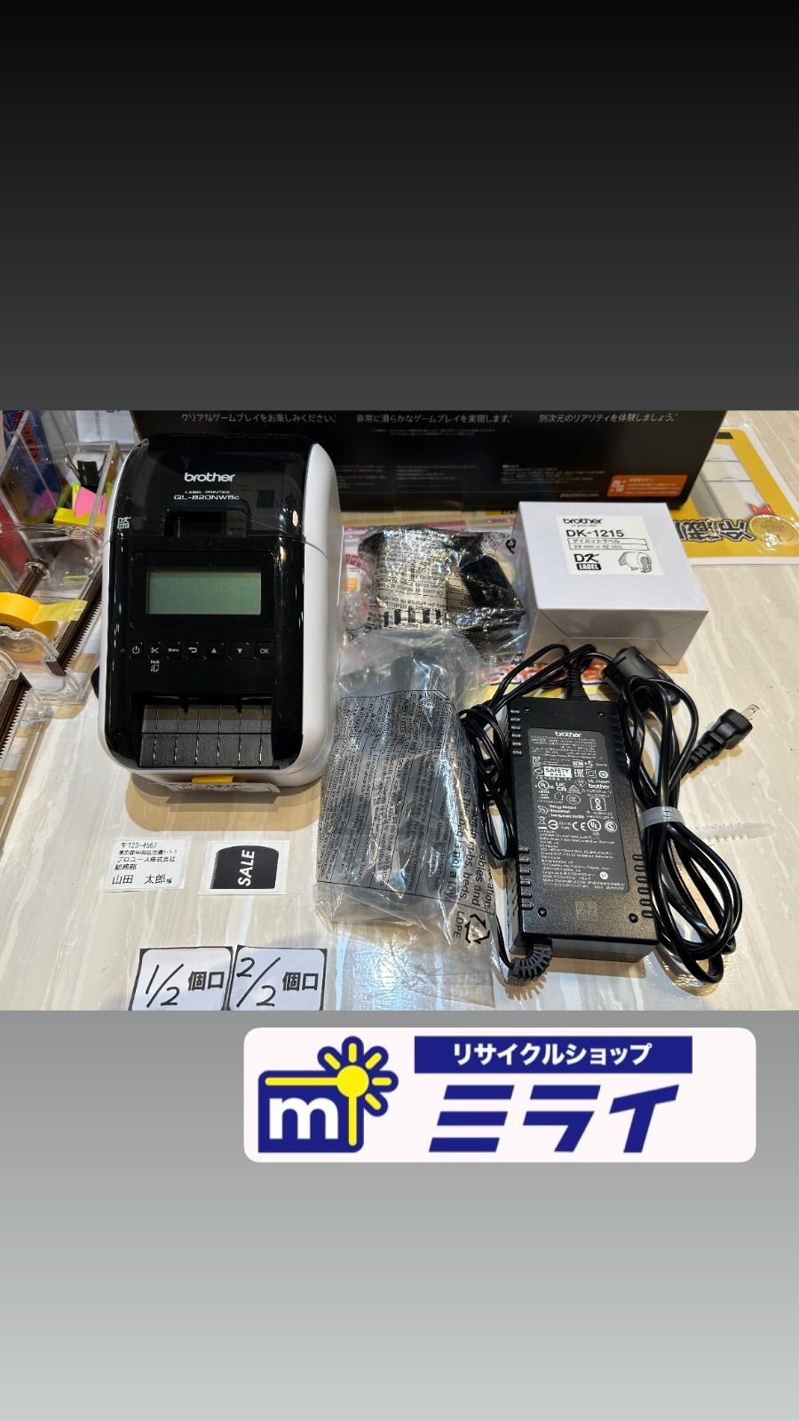 【美品】Brother QL-820NWBc ラベルプリンター