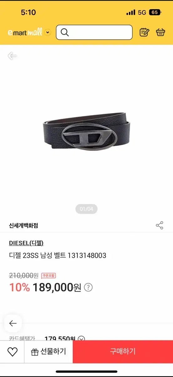 DIESEL 23ss ベルト 90cm