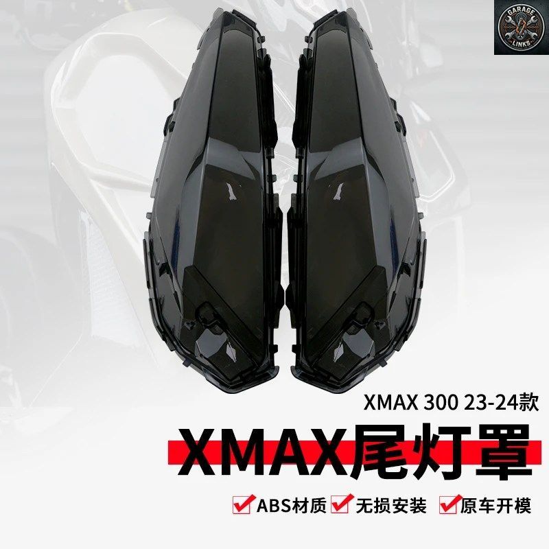 ヤマハ XMAX300 2023-2024 パーツ オートバイ改造 スモークレンズ リアストップ テールライト ランプ テールランプ ブレーキインジケーター
