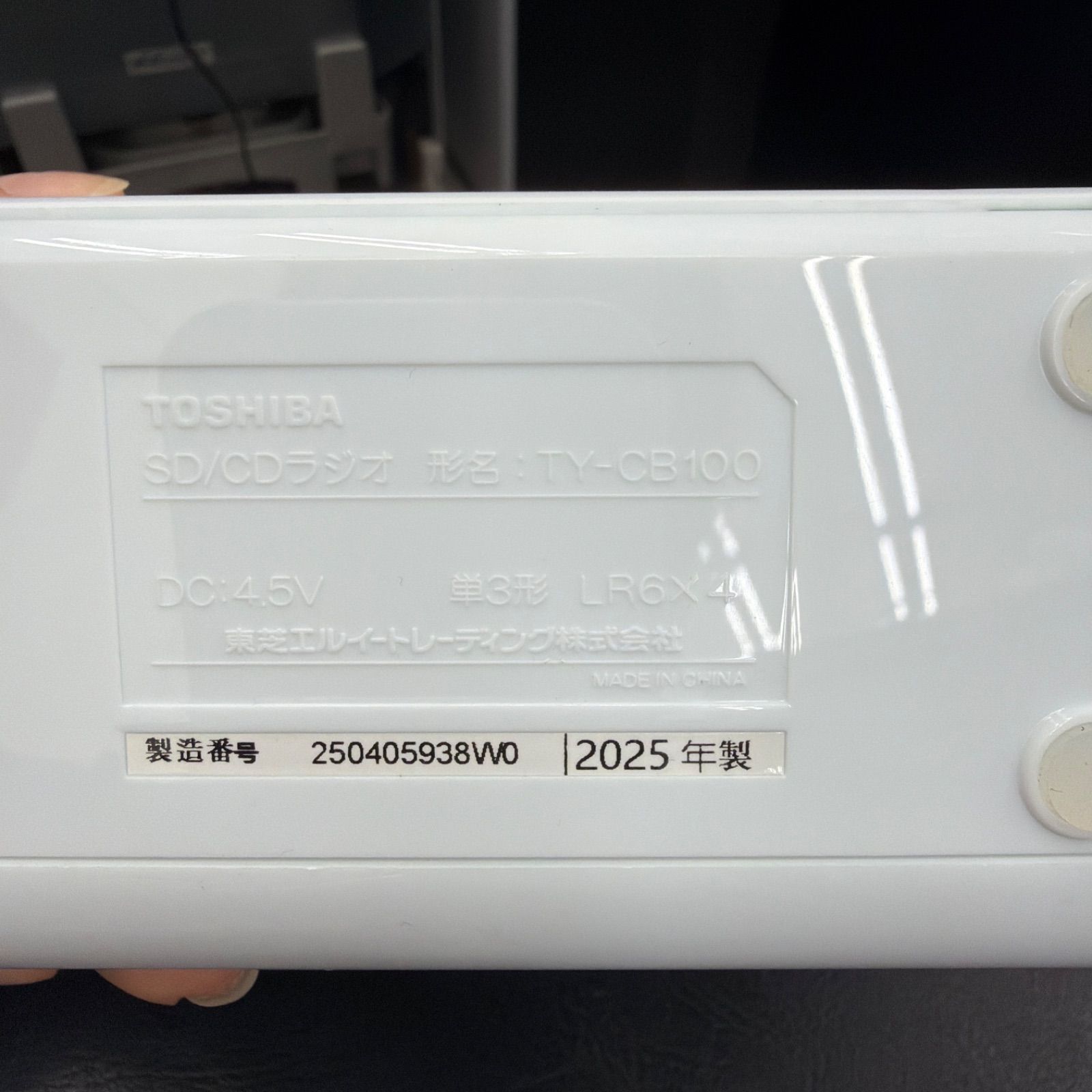 ☆リユースのサカイ東金店☆ 東芝 防水型 SD/CDラジオ Bluetooth搭載 