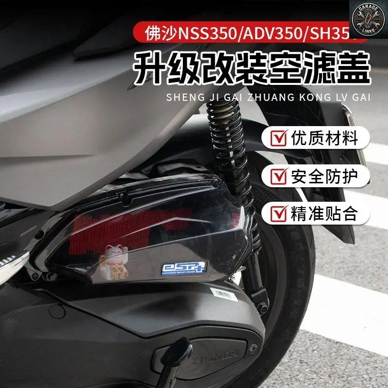 ホンダ FORZA NSS 350 NSS350 ADV350 350ADV SH350 FORZA350 パーツ エアフィルターカバー エレメントハウジングキャップ