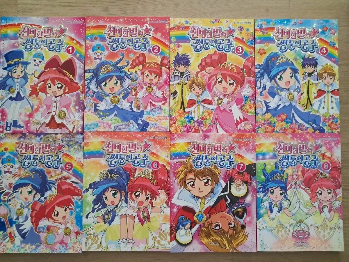 シンビ(SINB)とハン(HAN)の双子のプリンセスのアニメ漫画全巻(1-8巻)