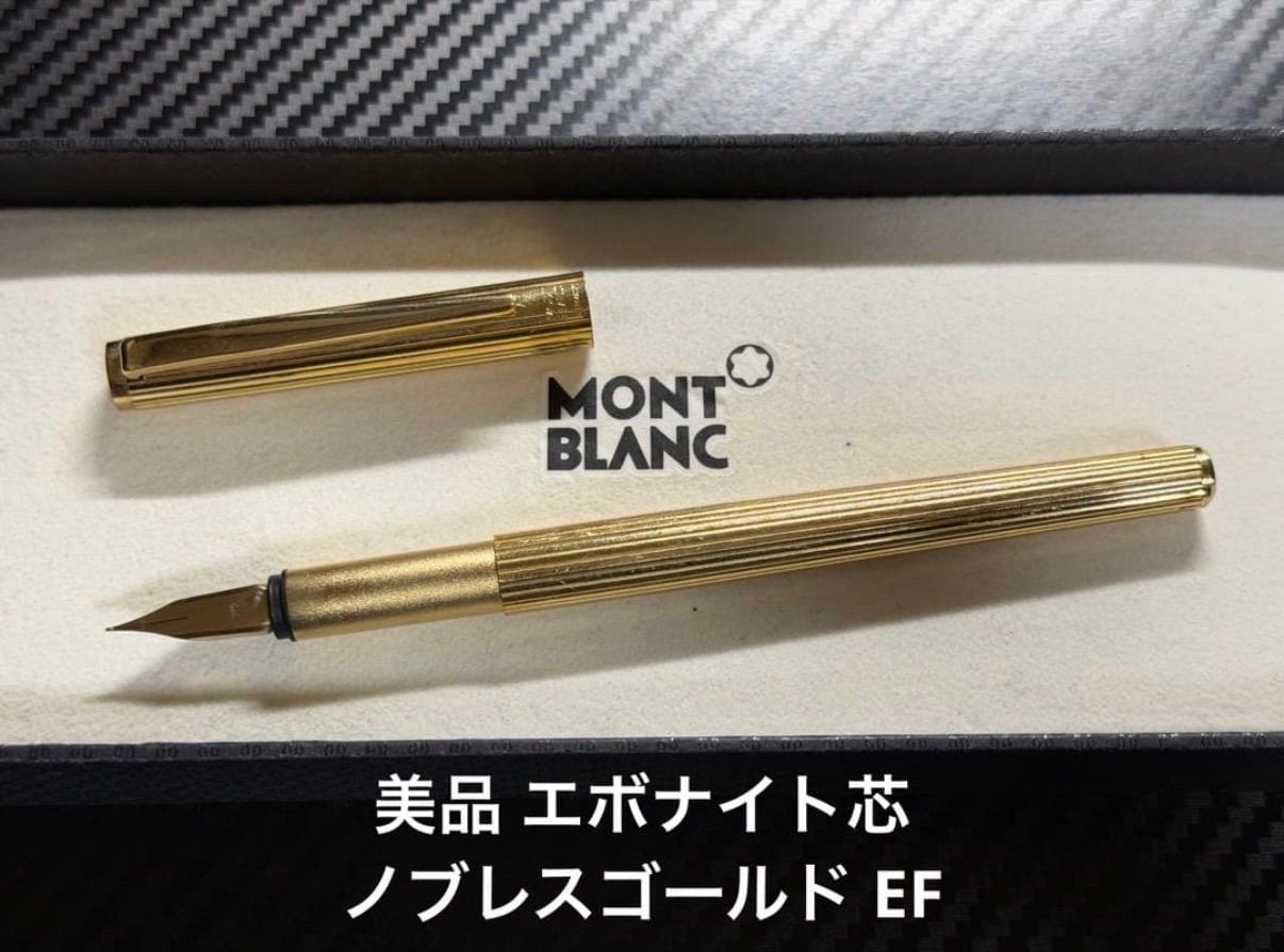 美品 モンブラン ノブレスゴールド EF 極細字 万年筆 エボナイト芯 美品 モンブラン ノブレスゴールド EF 極細字 万年筆 エボナイト芯