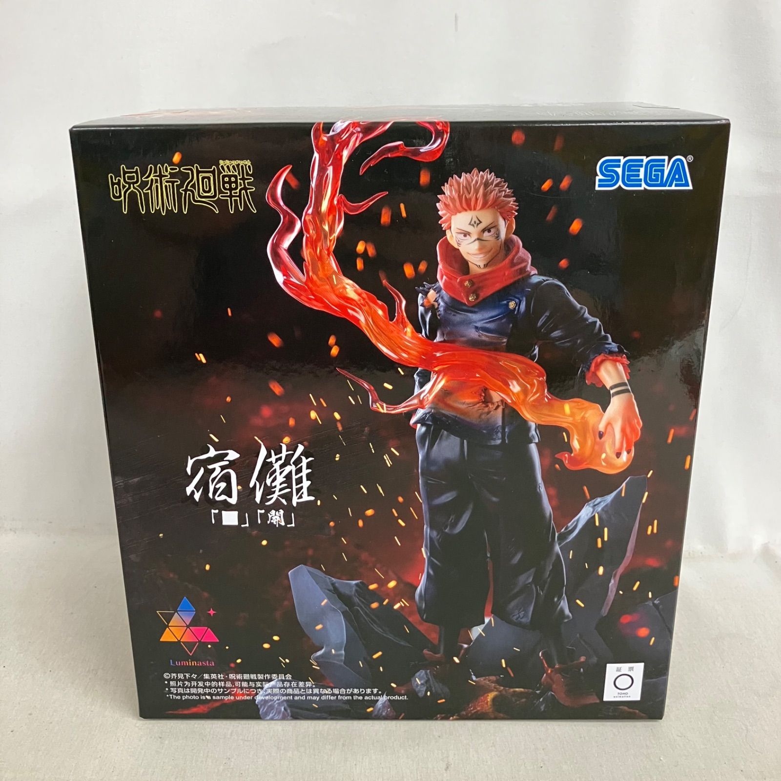 未開封 呪術廻戦 Luminasta 宿儺 フィギュア 2個セット SF6464 c101 