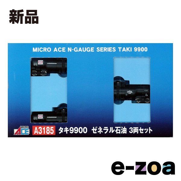 MICRO ACE（マイクロエース） タキ9900 ゼネラル石油 3両セット A3185 (2672220)
