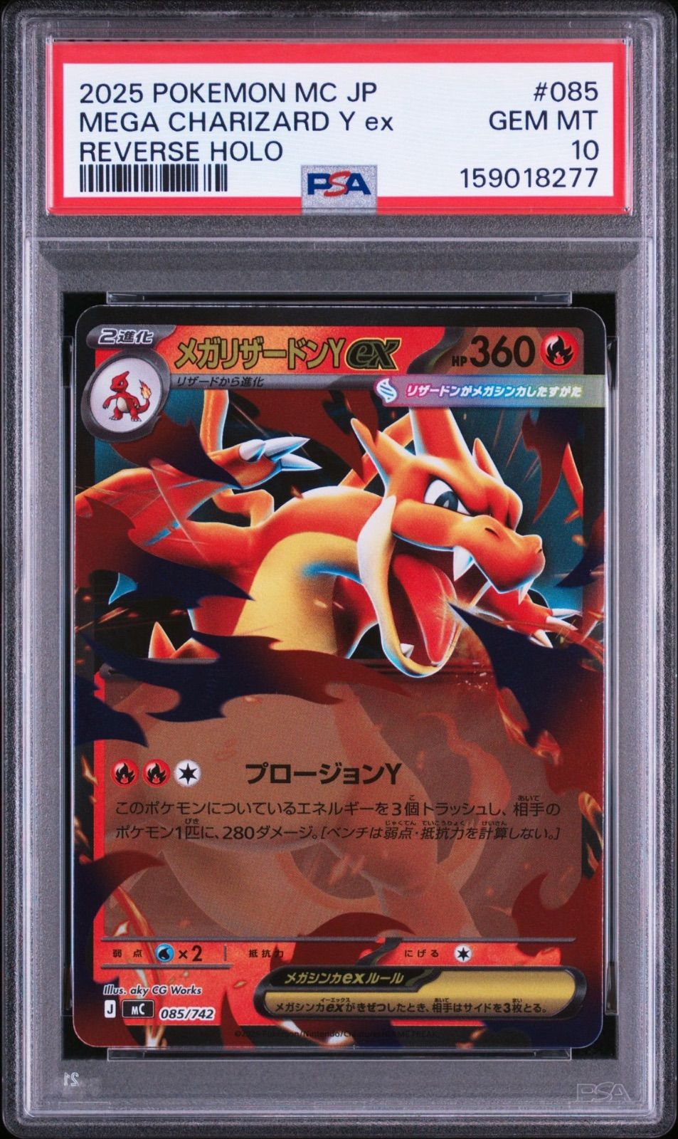 PSA10 メガリザードンYex :ミラー スタートデッキ100 PSA10】メガリザードンYex ミラー スタートデッキ100 - メルカリ