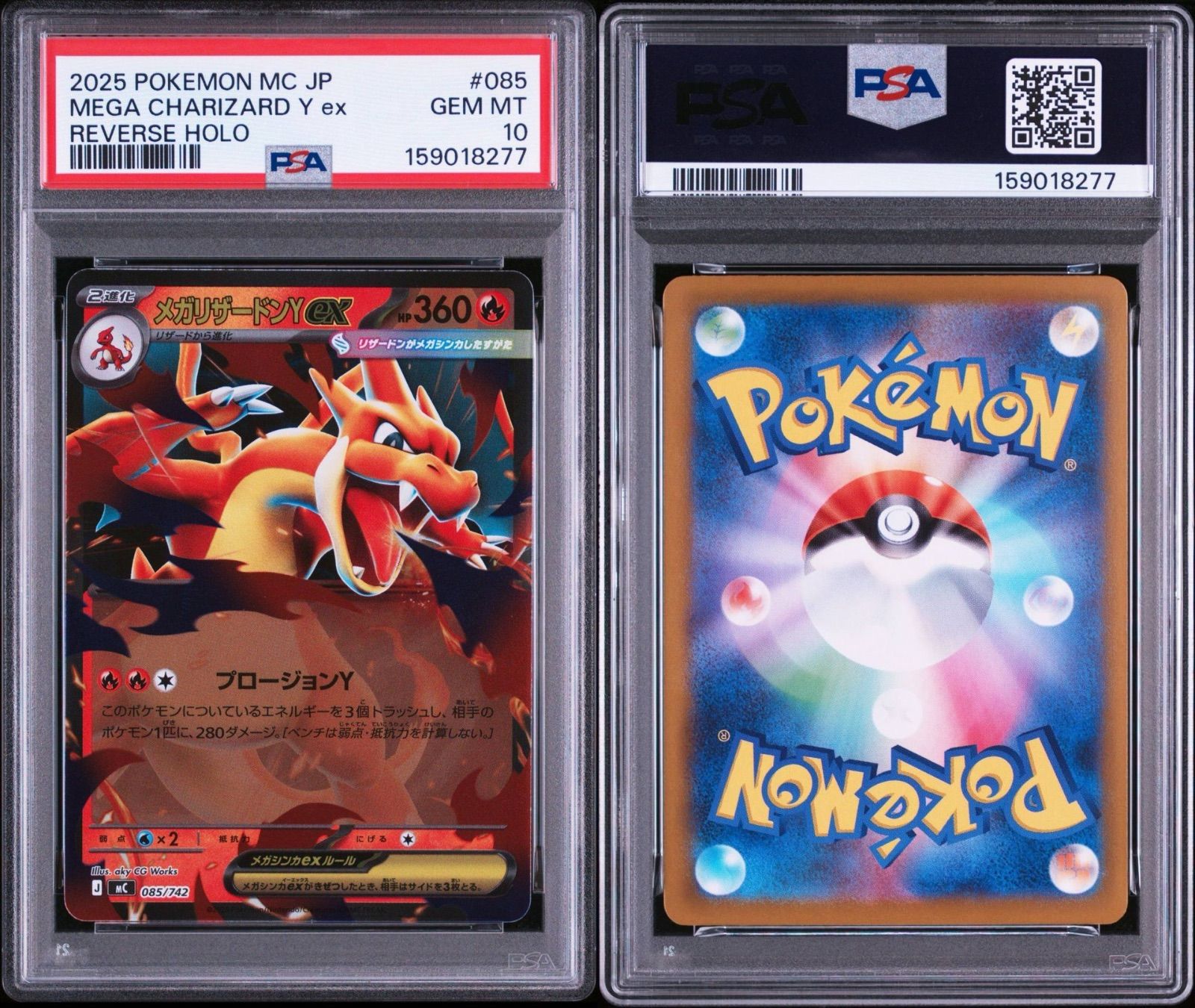 PSA10 メガリザードンYex :ミラー スタートデッキ100 PSA10】メガリザードンYex ミラー スタートデッキ100 - メルカリ