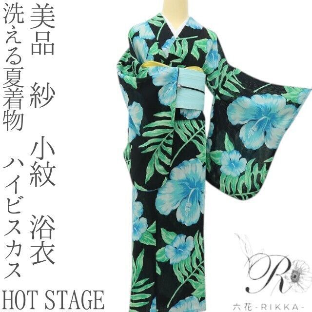 六花-RIKKA- 美品 洗える夏着物 HOT STAGE ハイビスカス 紗❀南風ハイビスカス❀小紋 浴衣 着物 A5432
