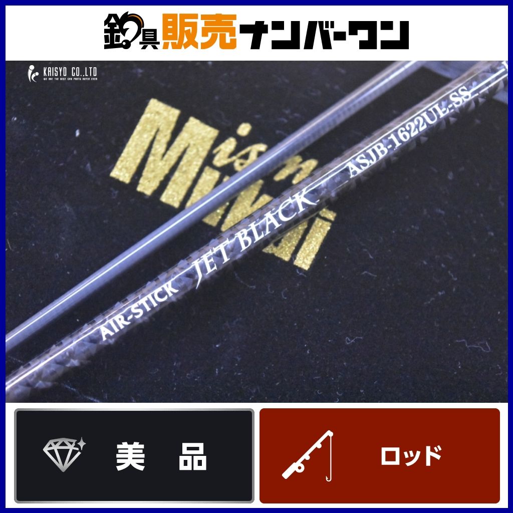 ムカイ エアースティック ジェットブラック ASJB-1622UL-SS Technical MUKAI AIR-STICK JET BLACK スピニングロッド 2ピース トラウト