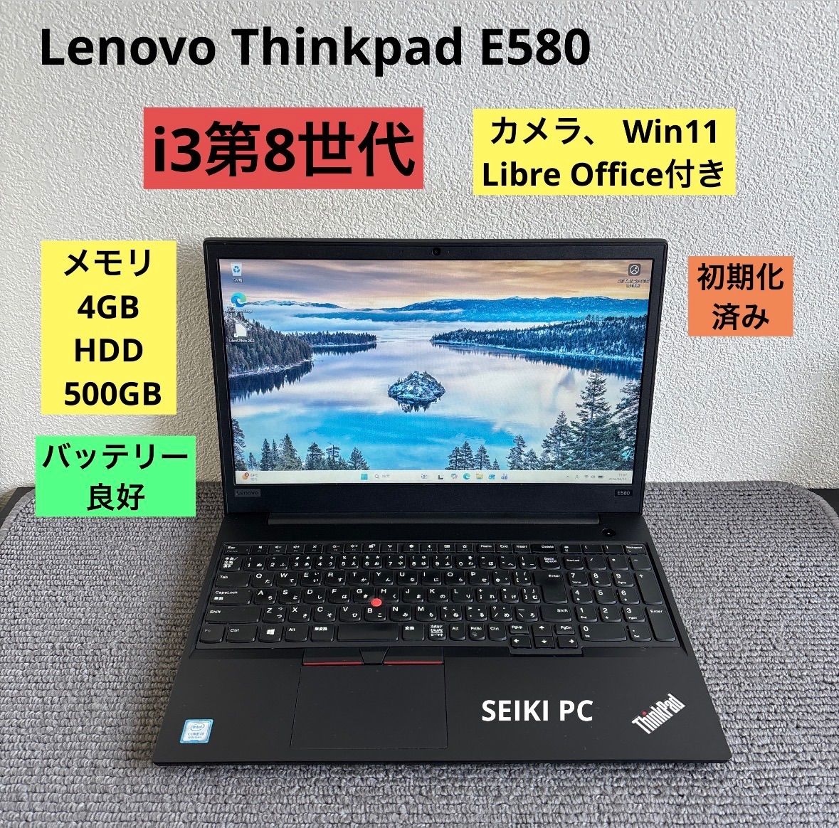 Lenovo Thinkpad E580 i3-8130U メモリ4GB HDD 500GB Win11