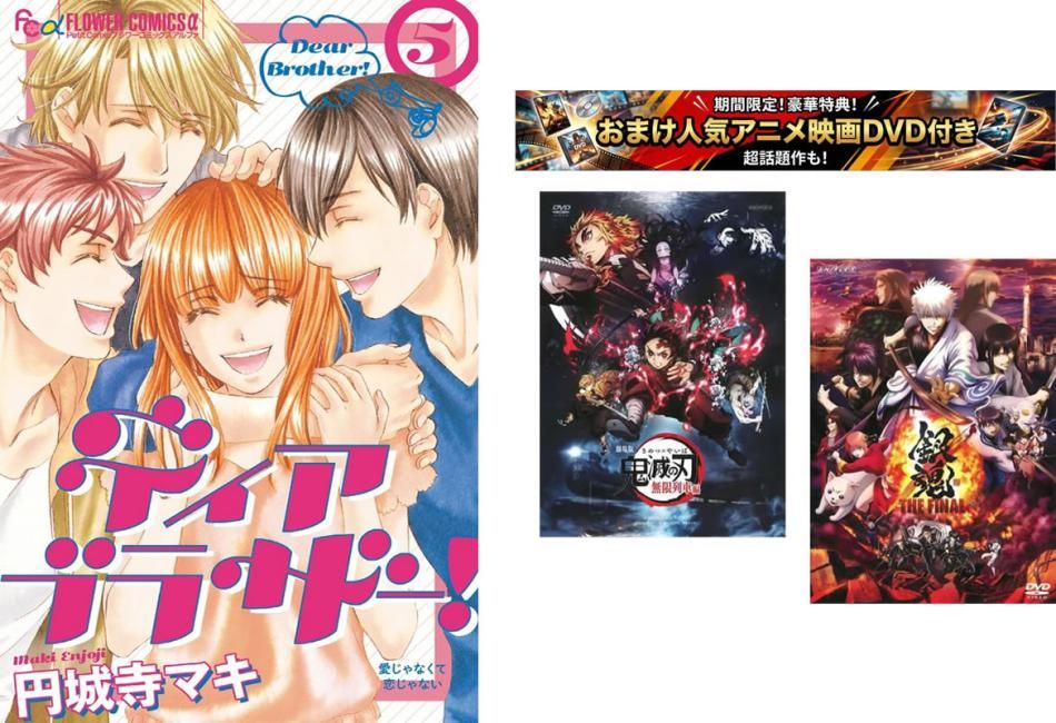土竜 モグラ の唄 1～94巻【劇場版 鬼滅の刃 無限列車編 + 銀魂 THE