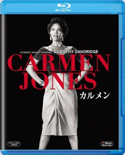 カルメン [Blu-ray]