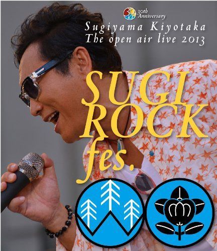 30th Anniversary SUGIYAMA,KIYOTAKA The open air live 2013 “SUGI ROCK fes.”【Blu-ray】