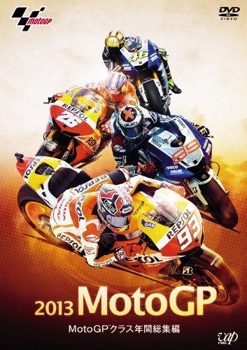 2013MotoGP?MotoGP?クラス年間総集編 [DVD]