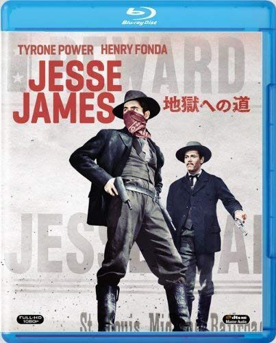 地獄への道 [Blu-ray]