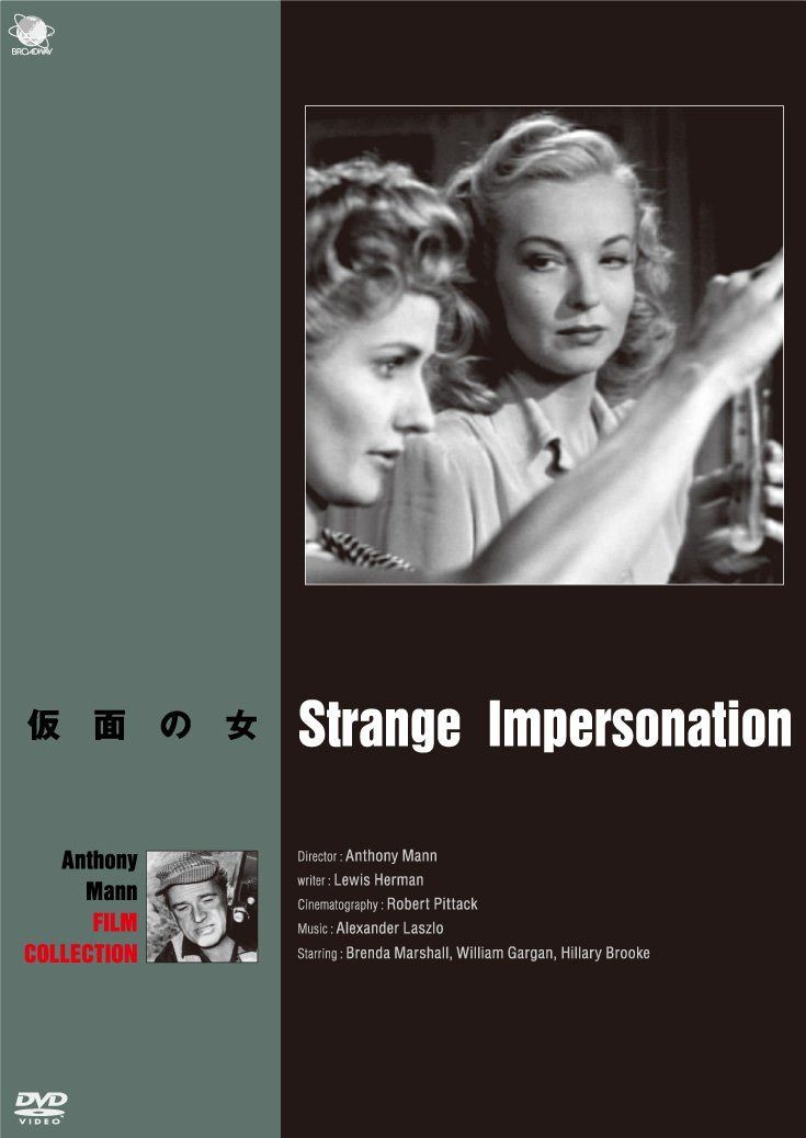 仮面の女 [DVD]