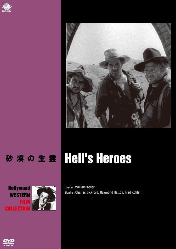 砂漠の生霊 [DVD]