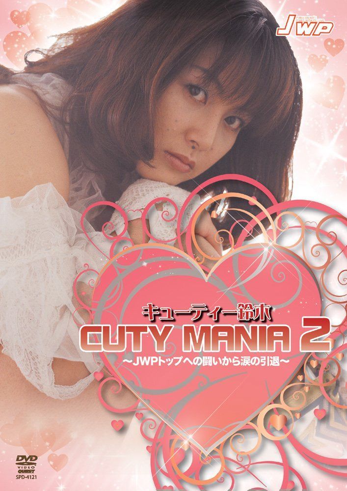 キューティー鈴木 CUTY MANIA 2 [DVD]