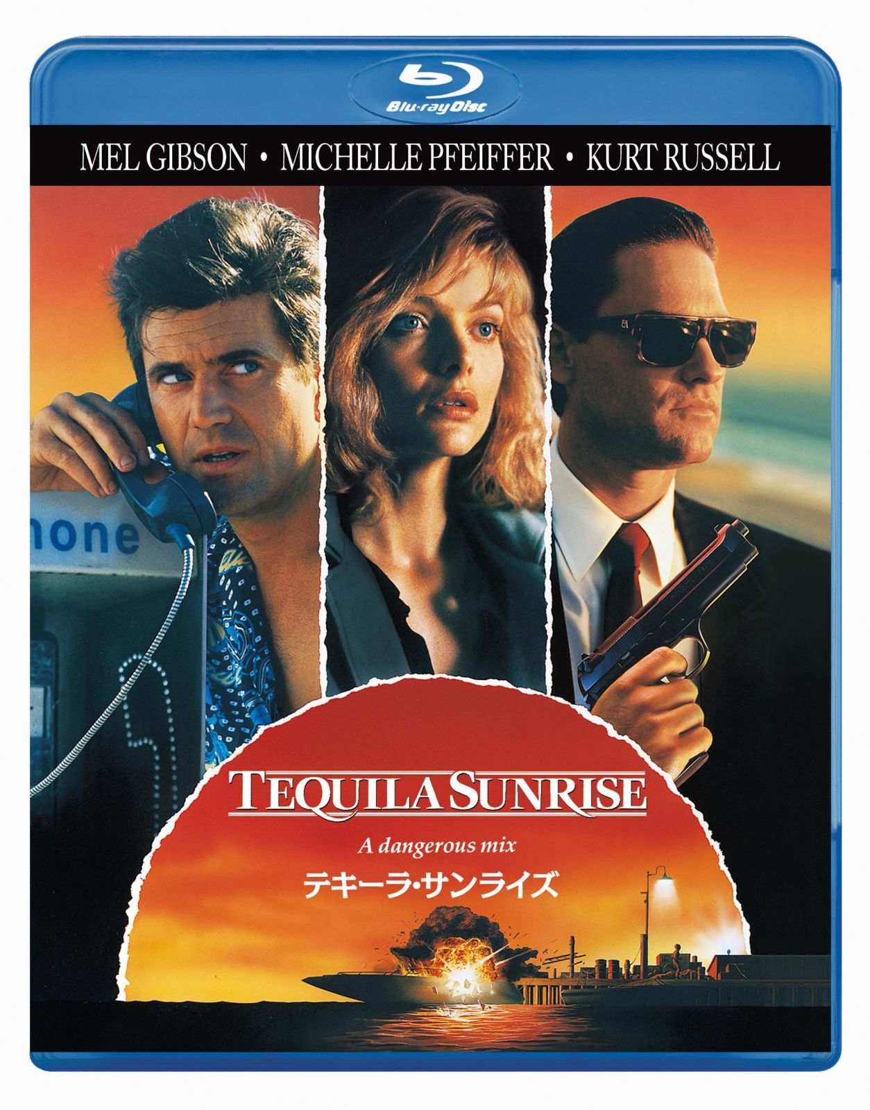 テキーラ・サンライズ [Blu-ray]
