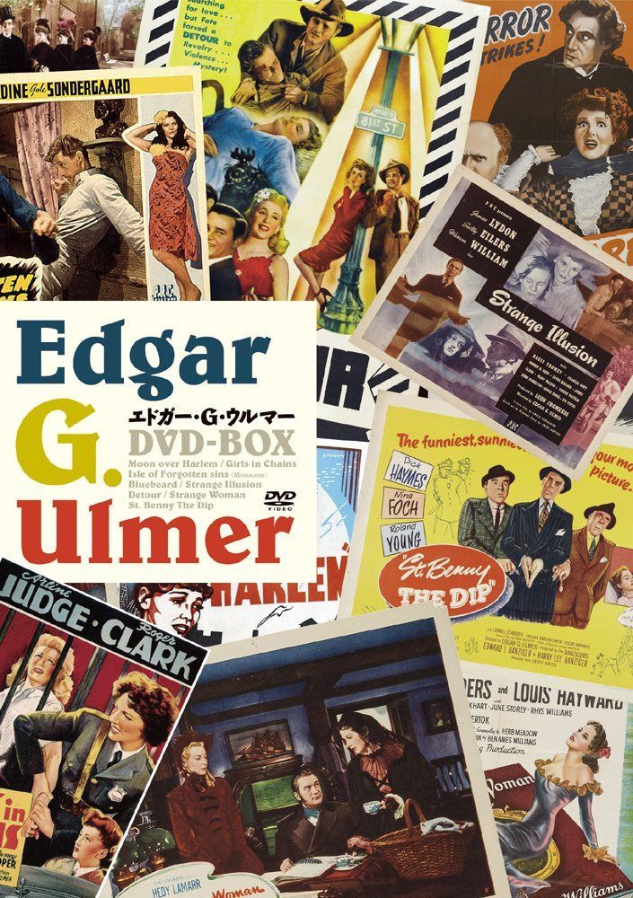 エドガー・G・ウルマー DVD-BOX