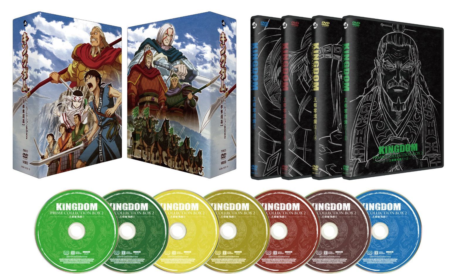 キングダムプライムコレクションBOX2 ~王都奪還篇~ [DVD]