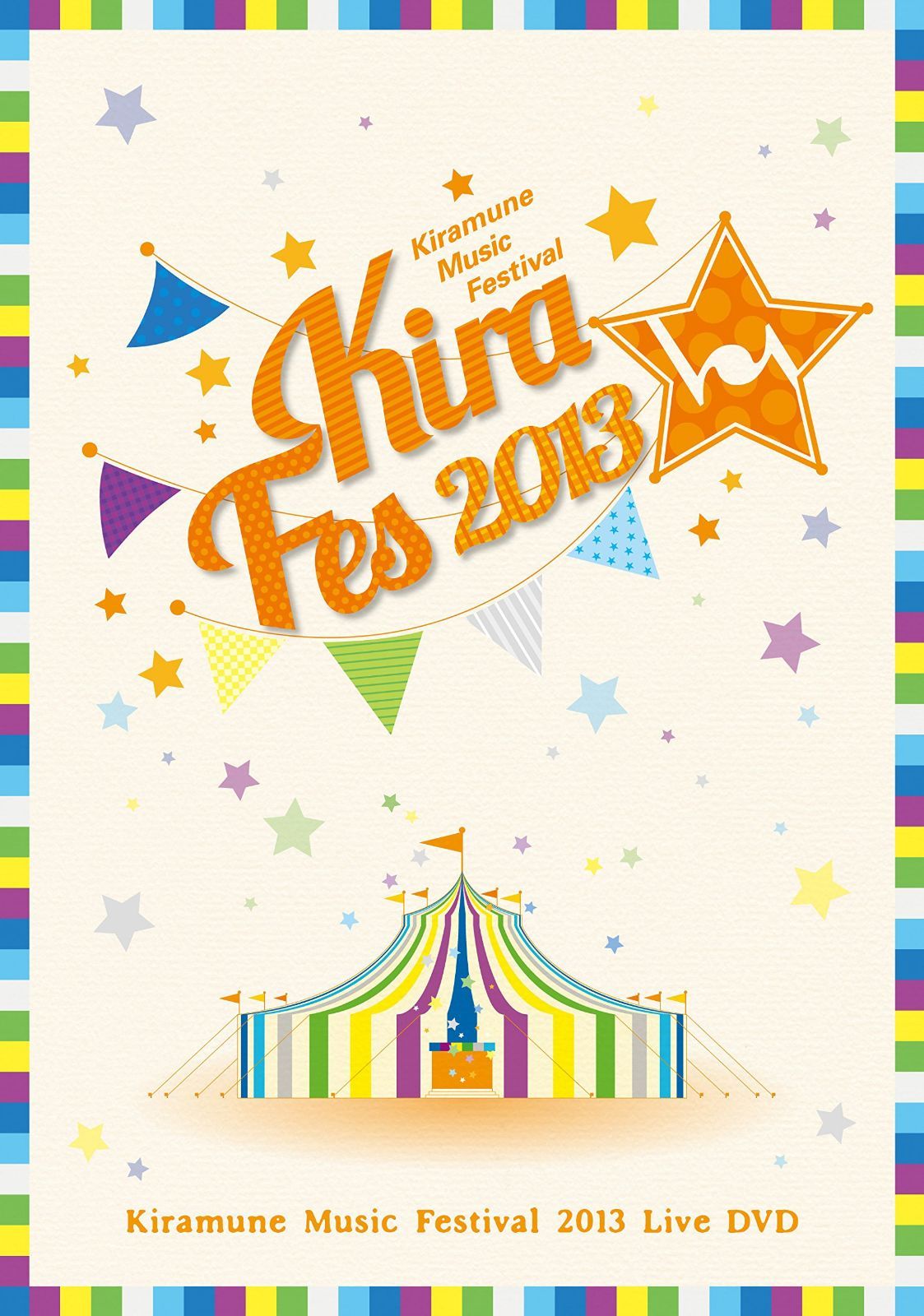 Kiramune Music Festival 2013 Live 【DVD】 - メルカリ